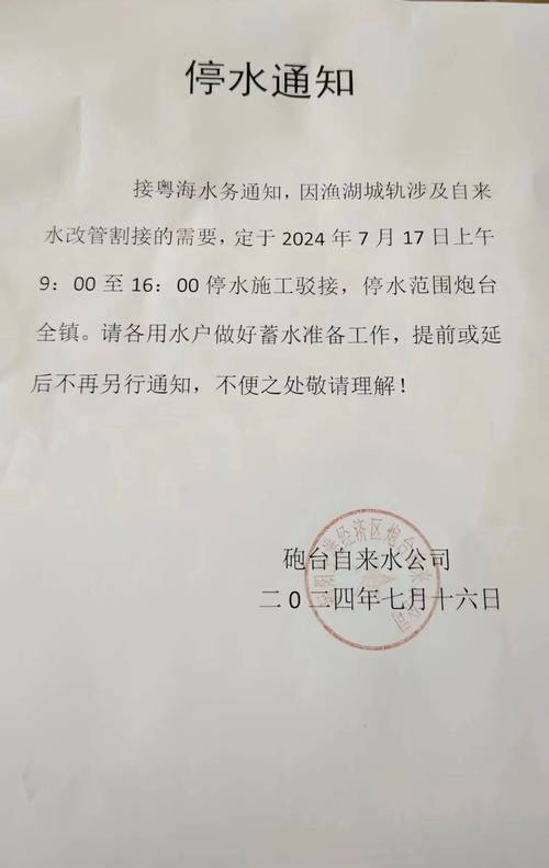 提前准备!今晚到明天,绍兴上虞这些地方要停水!