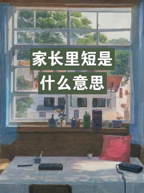 浙江宁波江北:家长里短,化解在“慈和里”