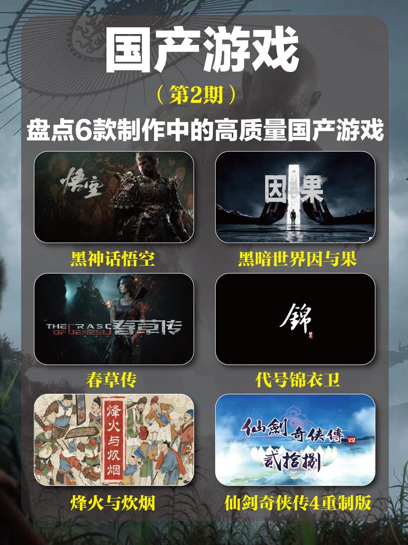 “游戏是很锋利的东西”黑神话制作人说做游戏要愿给自己娃玩