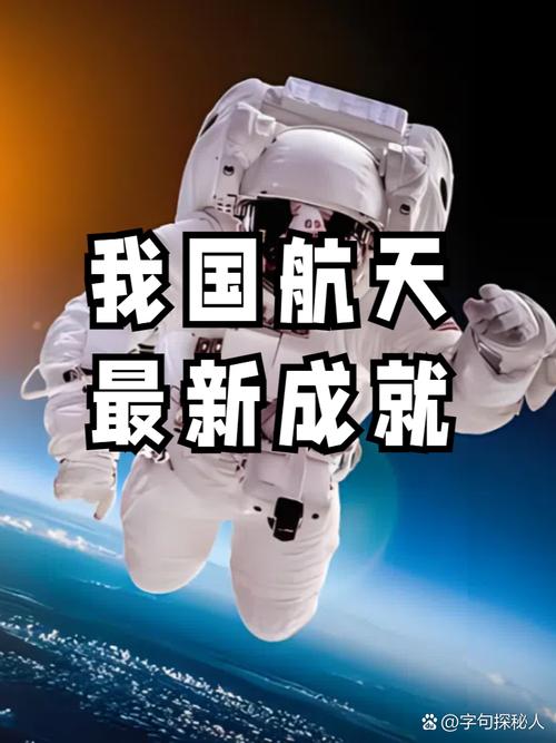 神舟一号首飞成功25周年 中国航天“永远值得期待”