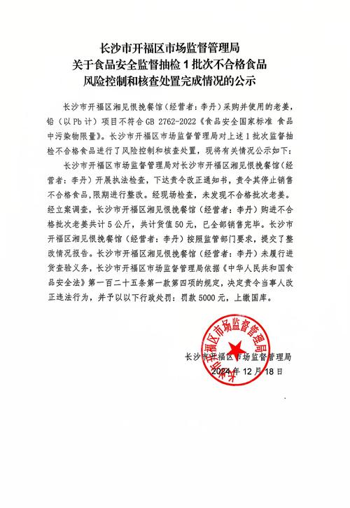 海南省市场监督管理局发布台风灾后网络餐饮服务提醒告诫书