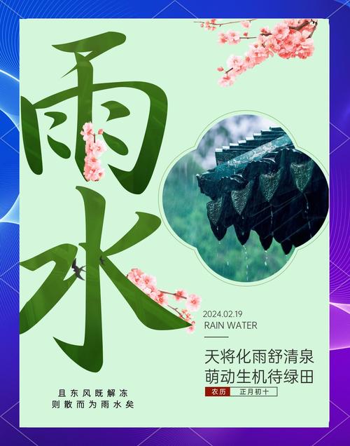 节气养生丨今日雨水,湿气随春而至,牢记这些养生规矩~