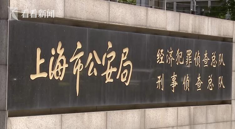 打击涉旅违法犯罪 上海警方抓获涉案人员60余人