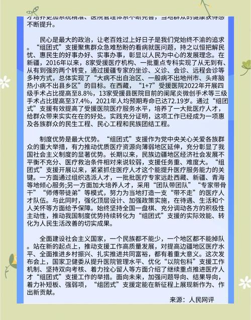 援藏30年来 已有10批近1.2万名干部人才进藏工作