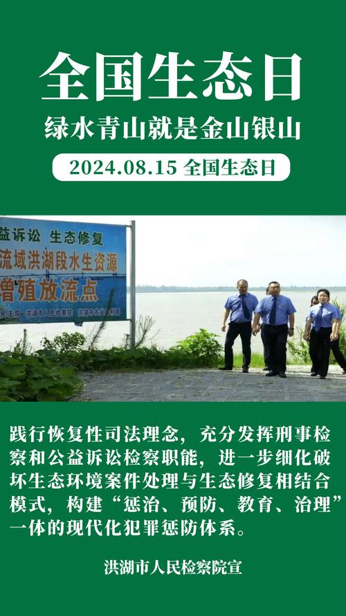 检察监督助推美丽乡村建设