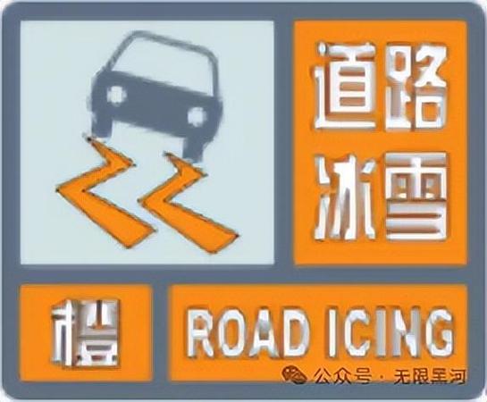 河南省叶县发布暴雪橙色预警