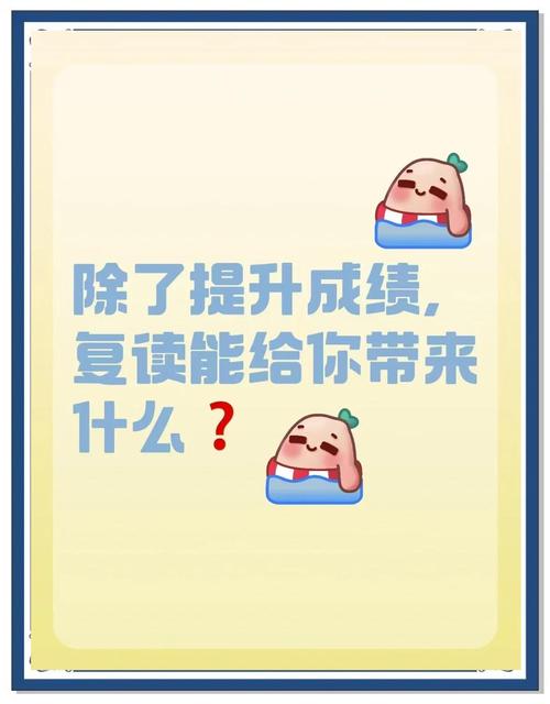 不仅分数提升还增强了“钝感力”,复读让她收获满满的幸福