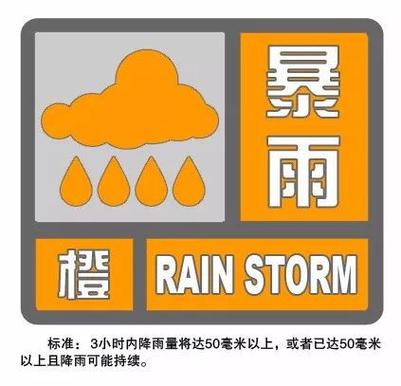 湖北省浠水县发布暴雨橙色预警