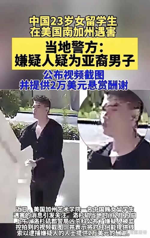 加拿大富商米勒系列性犯罪案第二名嫌犯被捕