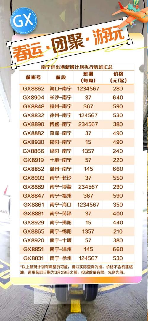东航春运加密合肥至大兴、桂林航线
