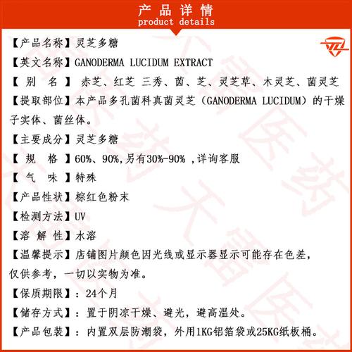 复杂灵芝多糖实现高效合成