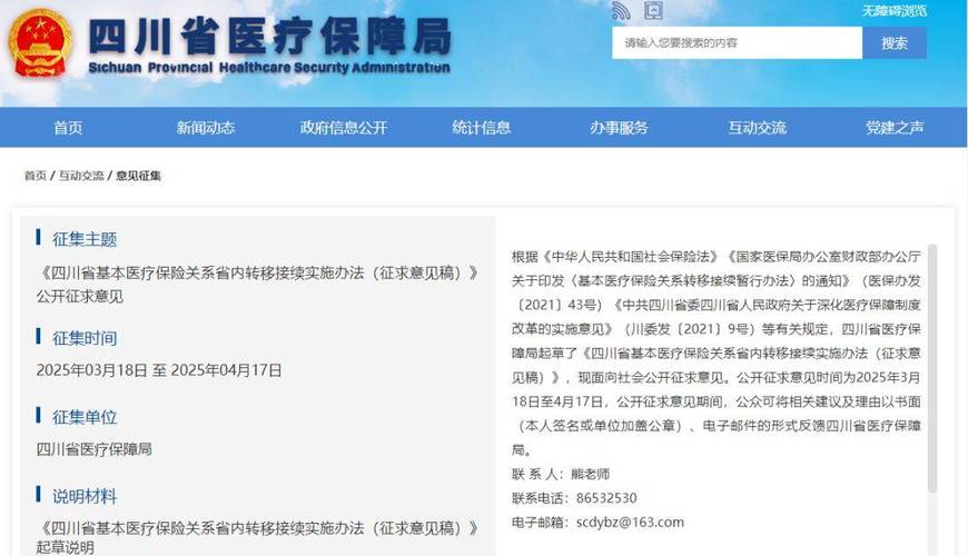 事关每一个人!广东医保新规征求意见,连续参保可提高待遇