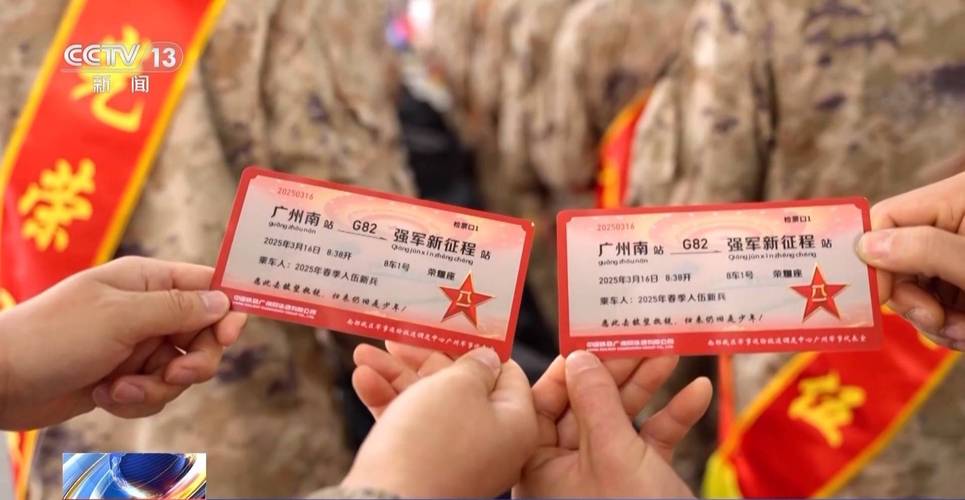推行“一站式”直达投送 上半年入伍新兵运输工作今起全面启动