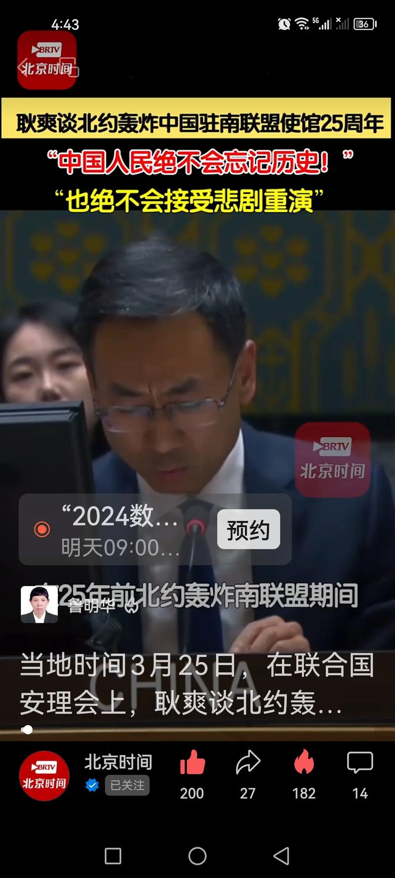 安理会的那些事儿 听中国青年外交官给你说说