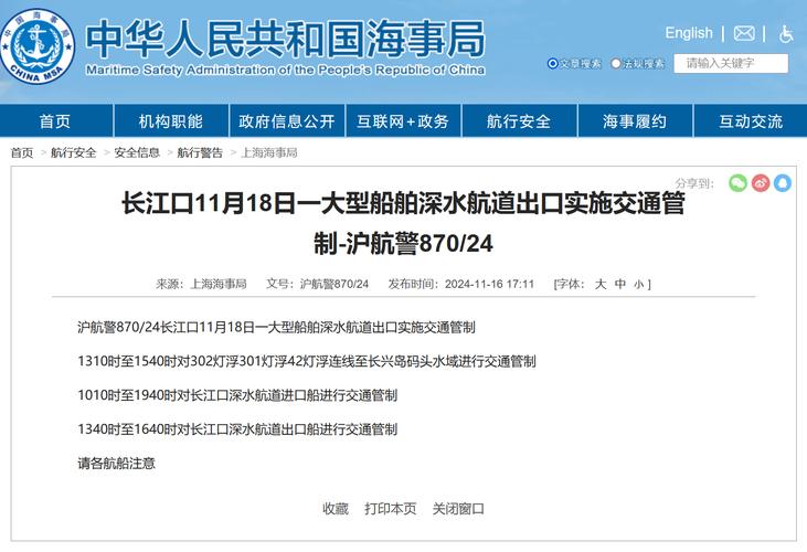 长江中游部分航段实施汛期临时交通管制
