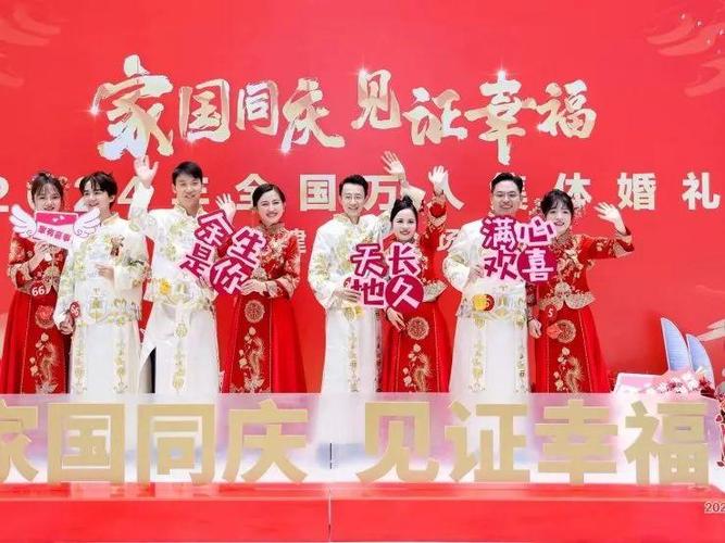 家国同庆 见证幸福!四川200对新人参加全国万人集体婚礼