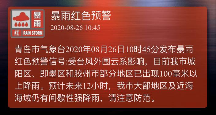广东省大埔县发布暴雨红色预警
