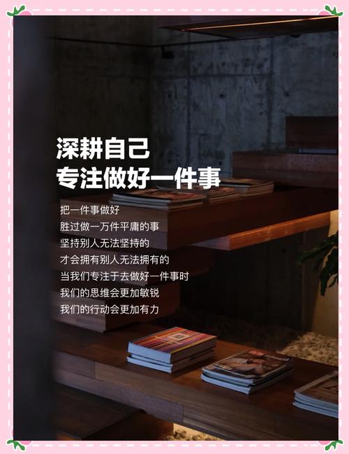 “一辈子做好一件事”