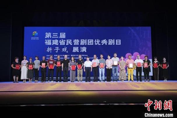 民营剧团优秀剧目在榕展演
