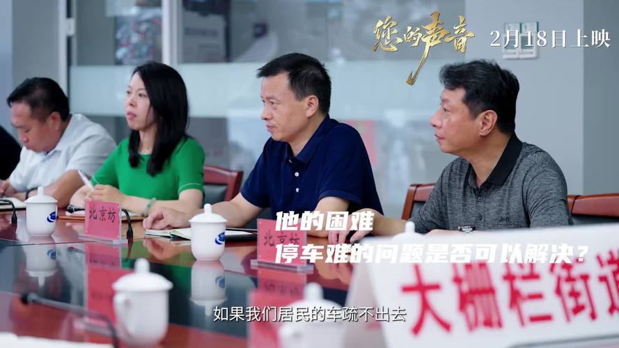 纪录电影《您的声音》下周公映 听听这里是否有您的声音