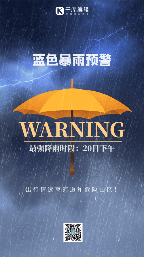 安徽省凤阳县发布暴雨蓝色预警_2