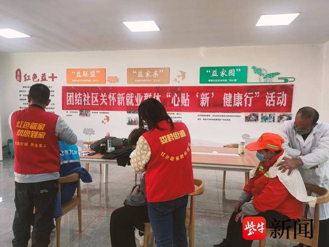 “红管家”志愿服务