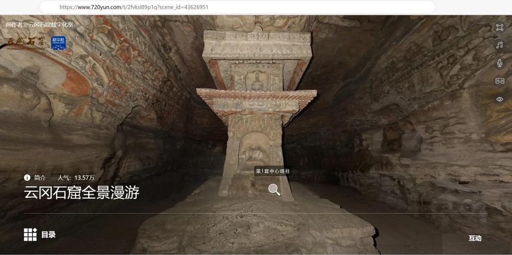 人工智能技术助力云冈石窟第二十窟西立佛虚拟复原