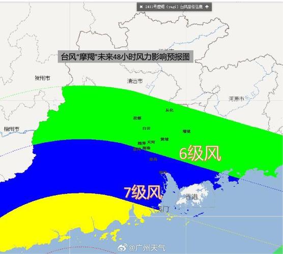广东省信宜市发布台风蓝色预警