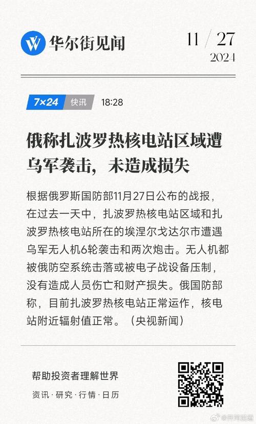 乌称扎波罗热地区遭俄军袭击 已致33人受伤