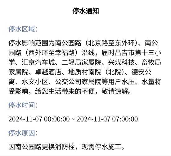 储水储水!明天白天,成都崇州市白头镇这些地方将停水4小时