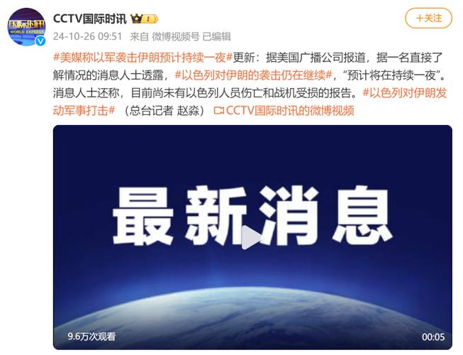 法国外交部建议该国公民尽量暂时离开伊朗