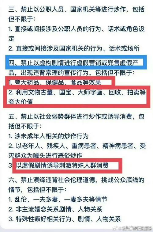 直播间辱骂生意合伙人 安徽一“网红”获刑