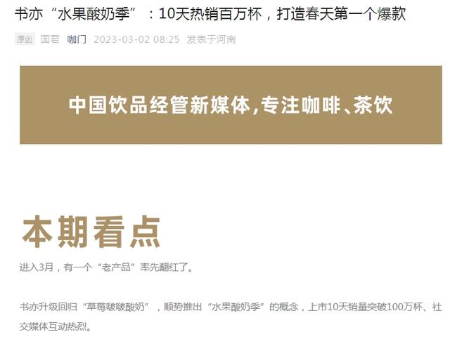 知名奶茶品牌被上海消保委点名!“加起来还没蔗糖含量多”,酸奶去哪里了?
