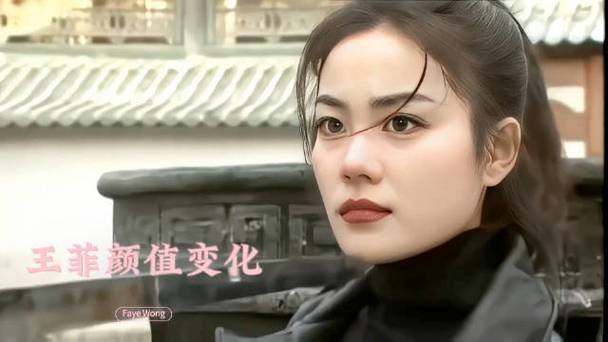 确认了!是王菲