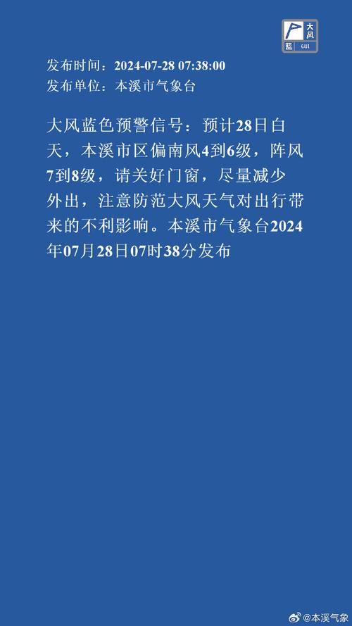 四川省都江堰市发布大风蓝色预警_1