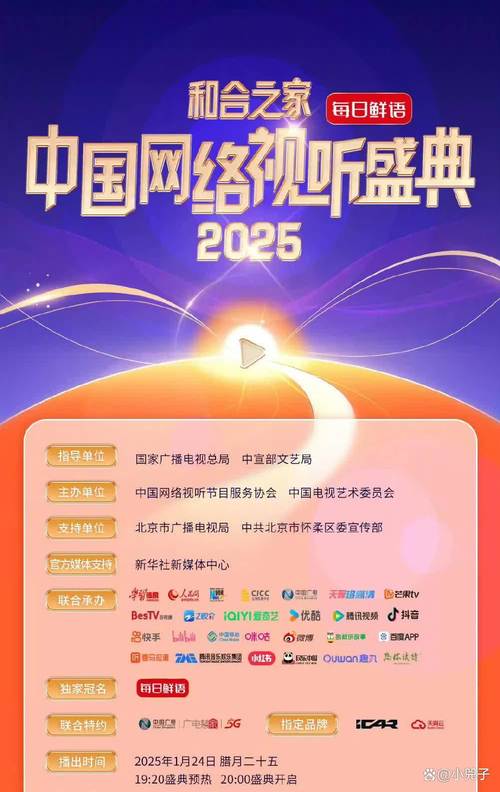 北京加大扶持网络视听赋能优秀传统文化