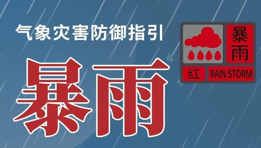 广东省南海区发布雷雨大风红色预警