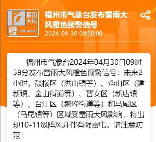 江西省修水县发布冰雹橙色预警