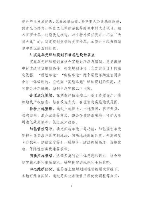 自然资源部:积极稳步推进城中村改造工作 建设宜居、韧性、智慧城市