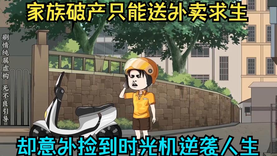 时光里丨爸爸的外卖箱