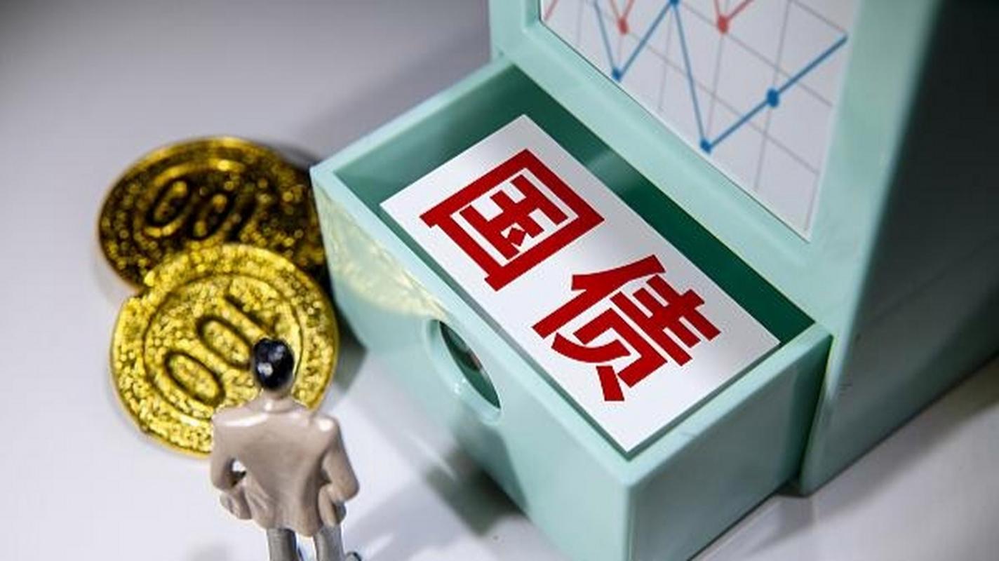 90亿元 财政部在香港发行今年第三期国债