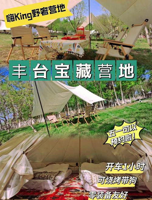 五一去哪玩儿?丰台漫游正当时 三十余场特色活动待您打卡