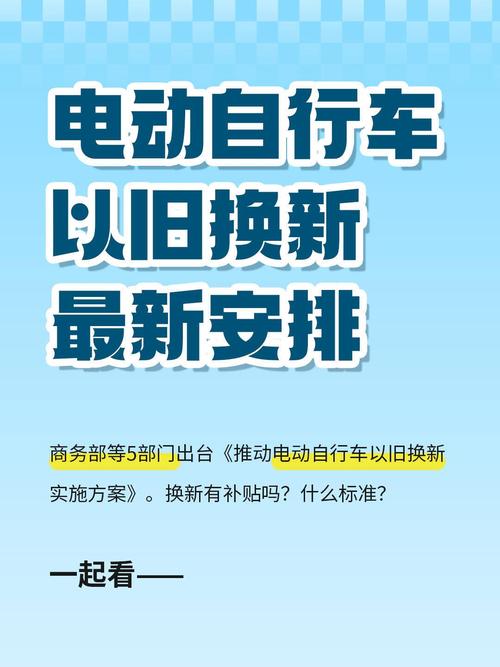 电动自行车“新国标”落地,你的电动自行车换新了吗