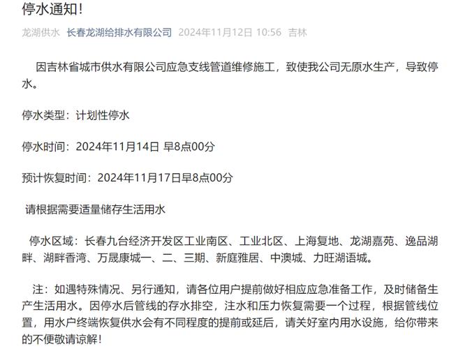 明后两天停水通知！福建大田县这些区域受影响