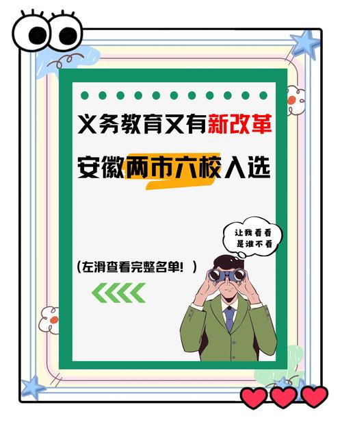 合肥官宣:启动义务教育招生预警机制!取消一、六、八中联招