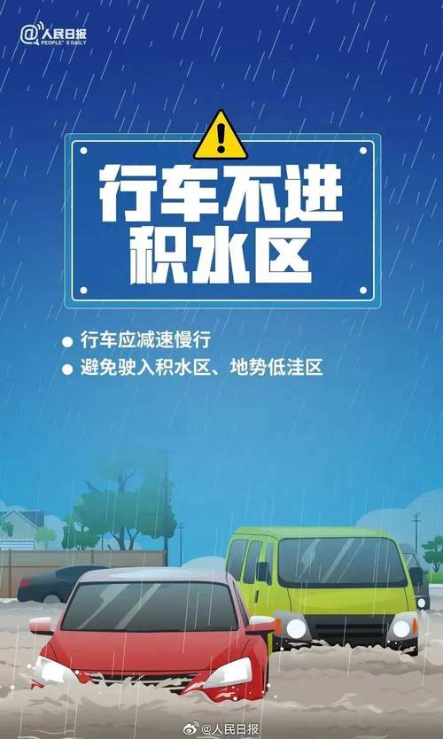北京发布暴雨蓝色预警,公众防护指引请收好