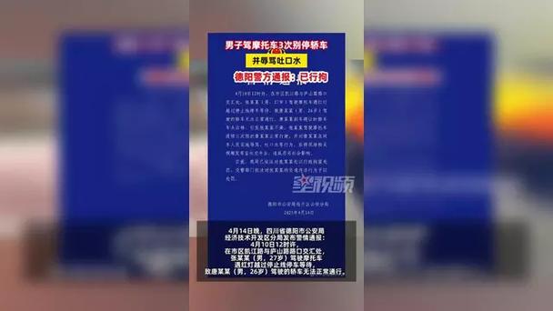 陕西警方通报“摩托车驾驶证考点舞弊”:多人被刑拘