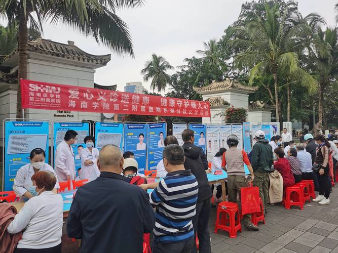 华西医院领办三亚市人民医院两周年 专家开展大型义诊活动