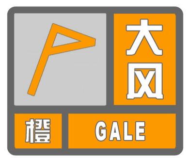 新疆维吾尔自治区吉木萨尔县发布寒潮橙色预警_1