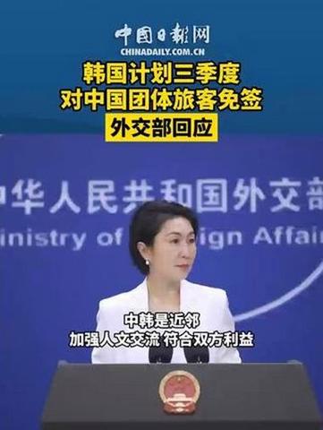 韩外交部:一名韩国游客在美国关岛遭枪击身亡
